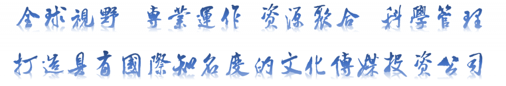 公司愿景2